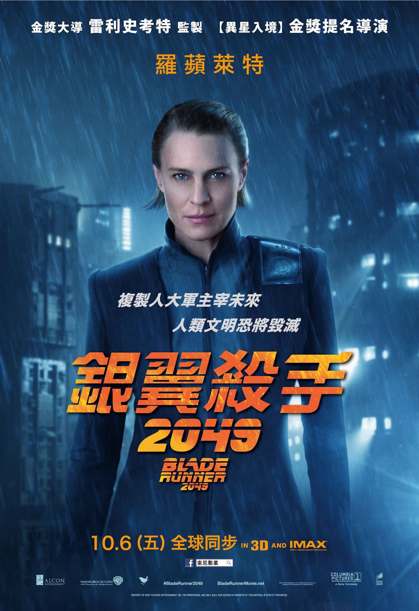 Mega Sized Movie Poster Image for Blade Runner 2049 (#15 of 32)