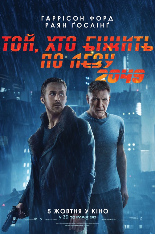 Blade Runner 2049 Movie Poster