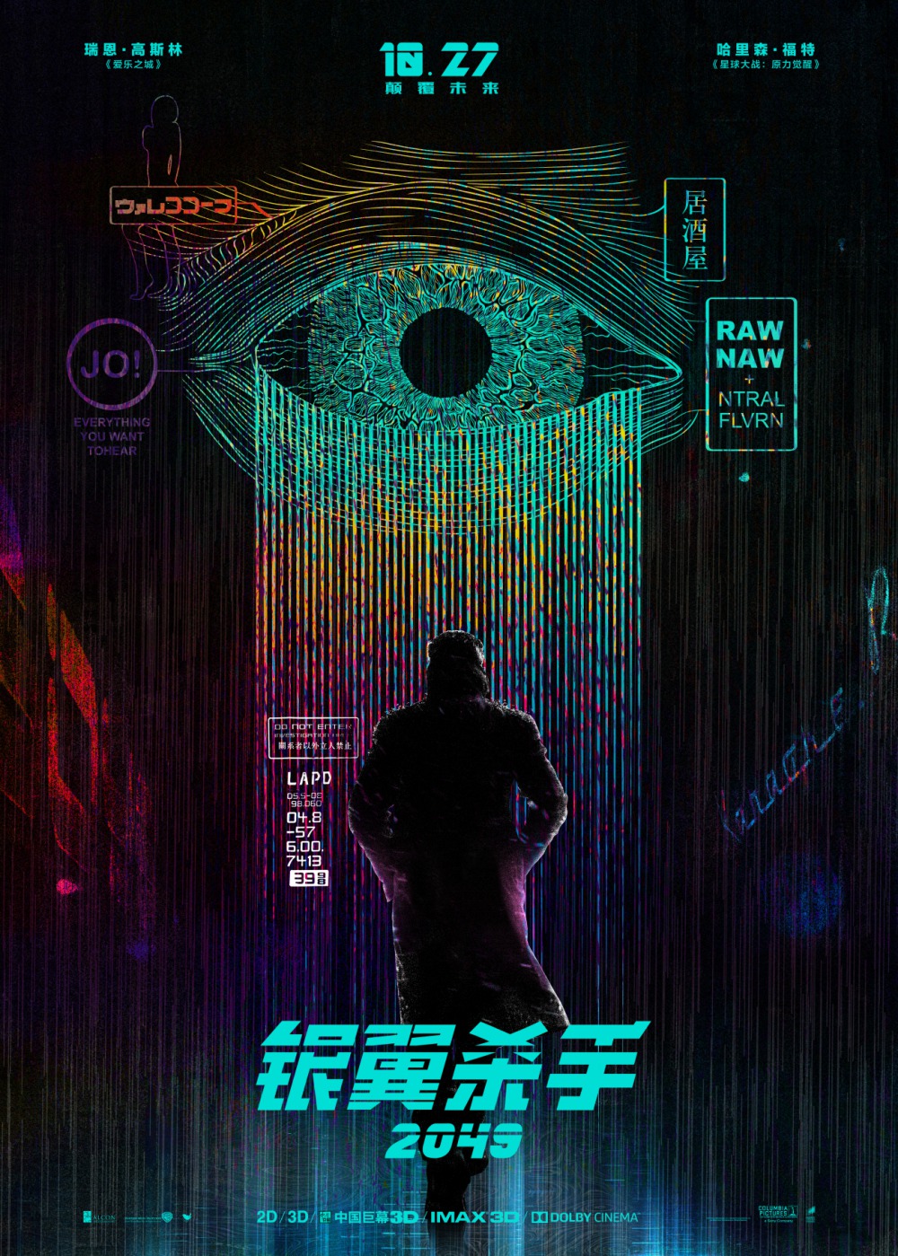 Extra Large Movie Poster Image for Blade Runner 2049 (#31 of 32)