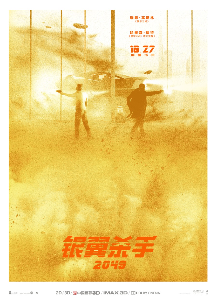 Extra Large Movie Poster Image for Blade Runner 2049 (#32 of 32)
