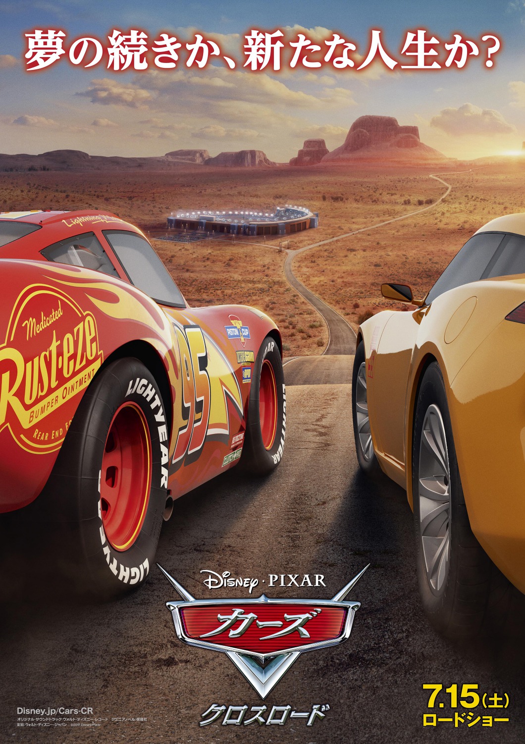 Extra Large Movie Poster Image for Cars 3 (#8 of 16)