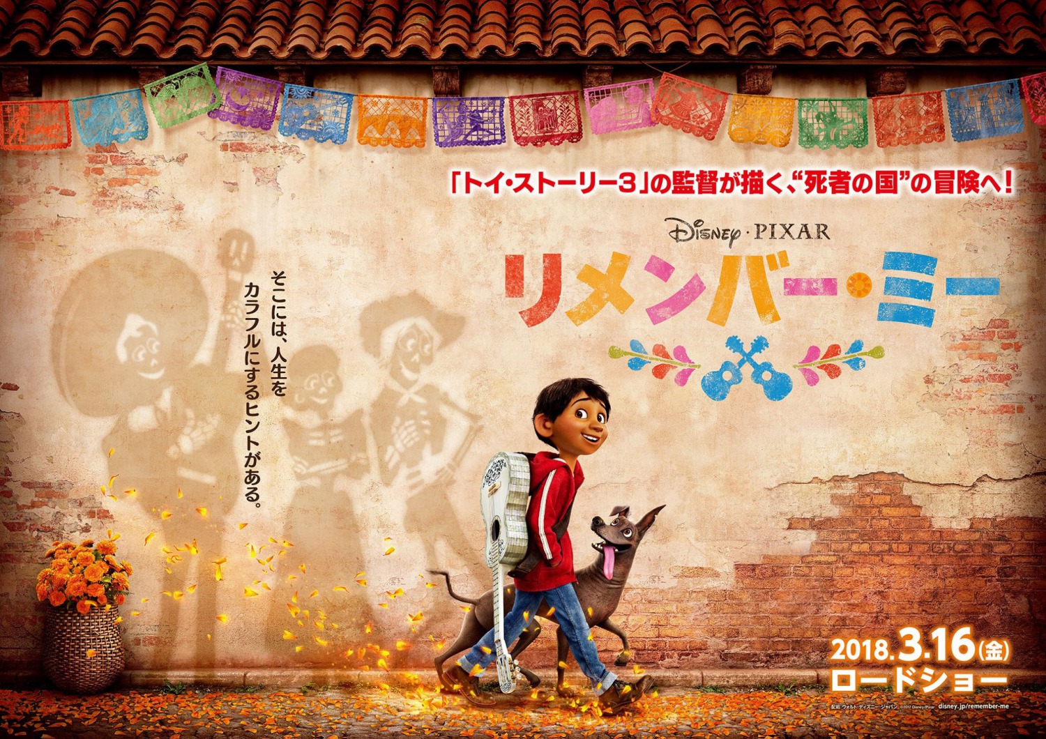 Extra Large Movie Poster Image for Coco (#4 of 17)