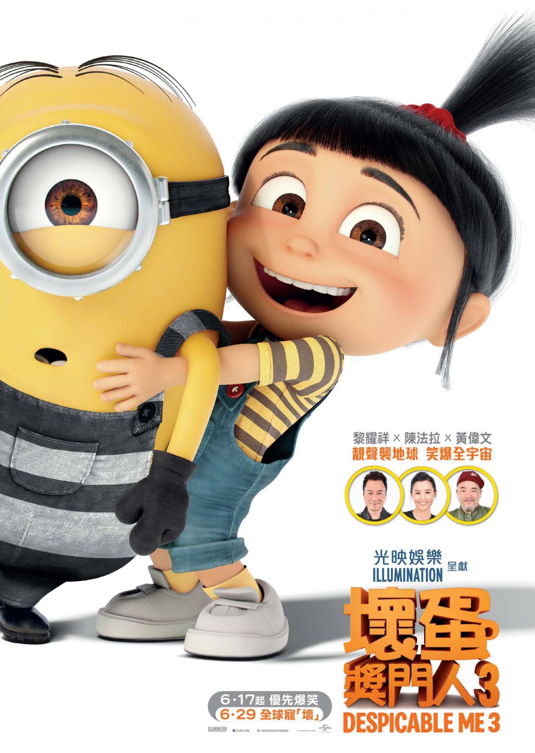 Extra Large Movie Poster Image for Despicable Me 3 (#15 of 18)