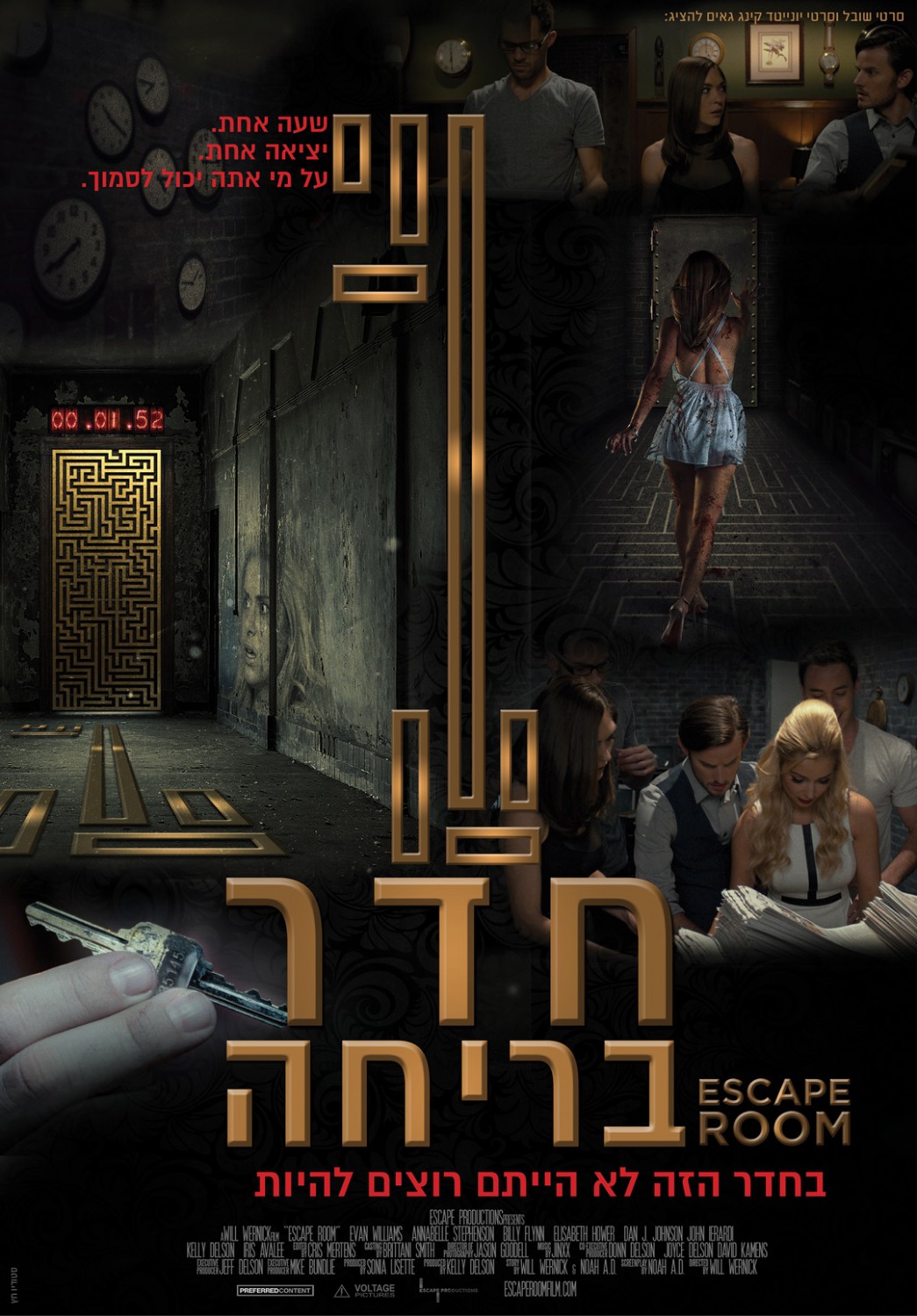 Extra Large Movie Poster Image for Escape Room (#2 of 2)