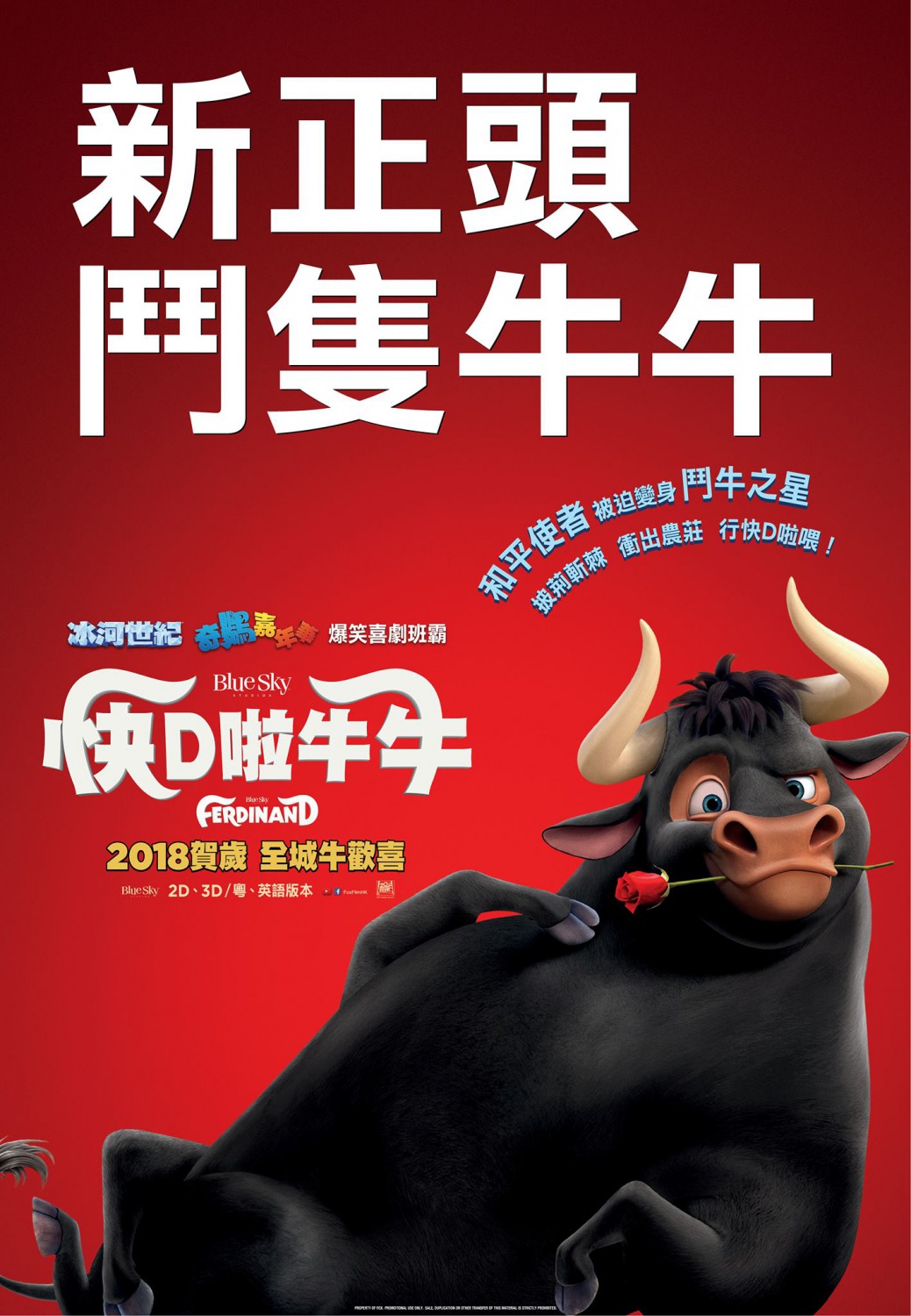 Extra Large Movie Poster Image for Ferdinand (#11 of 22)