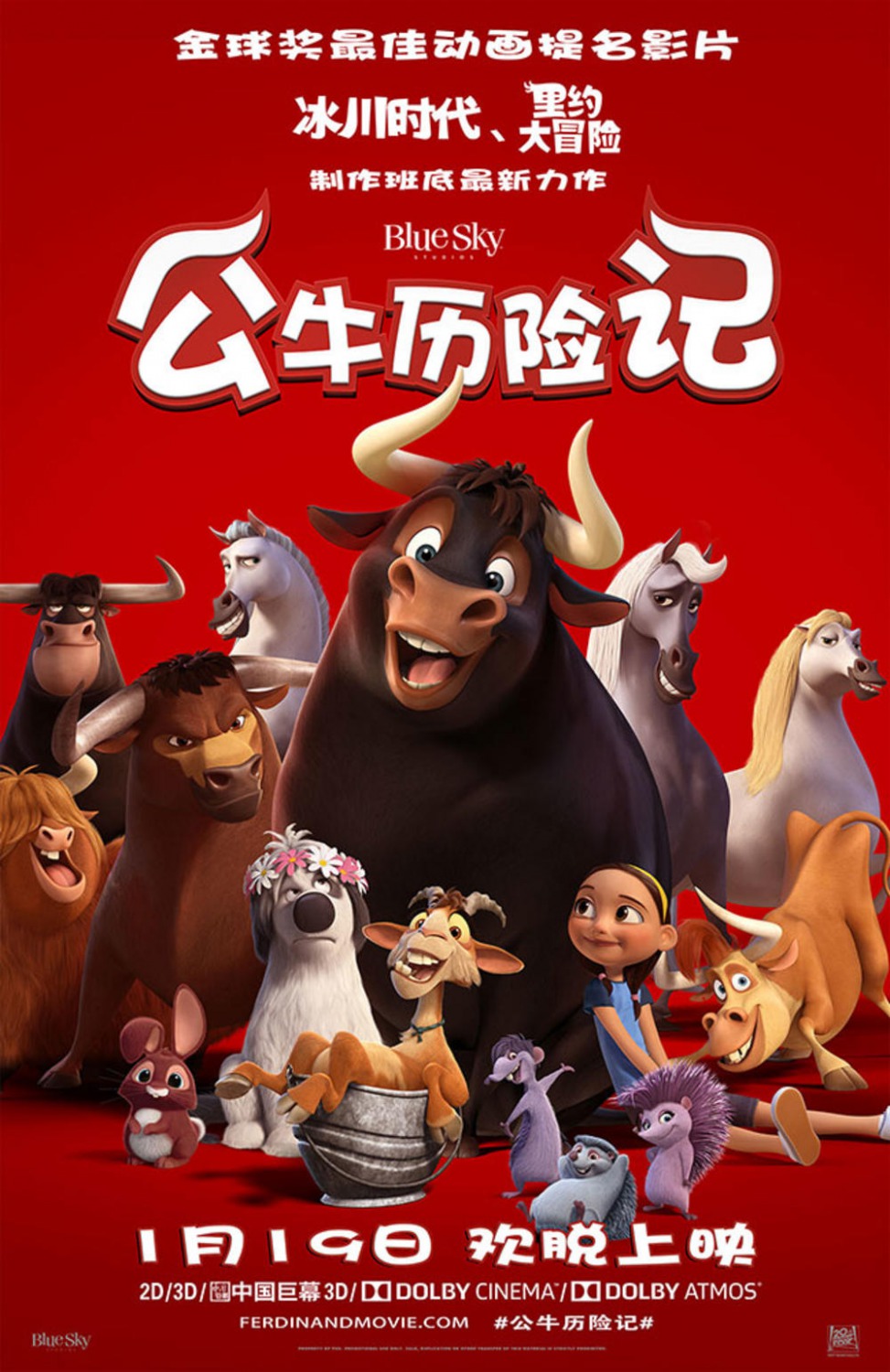 Extra Large Movie Poster Image for Ferdinand (#22 of 22)