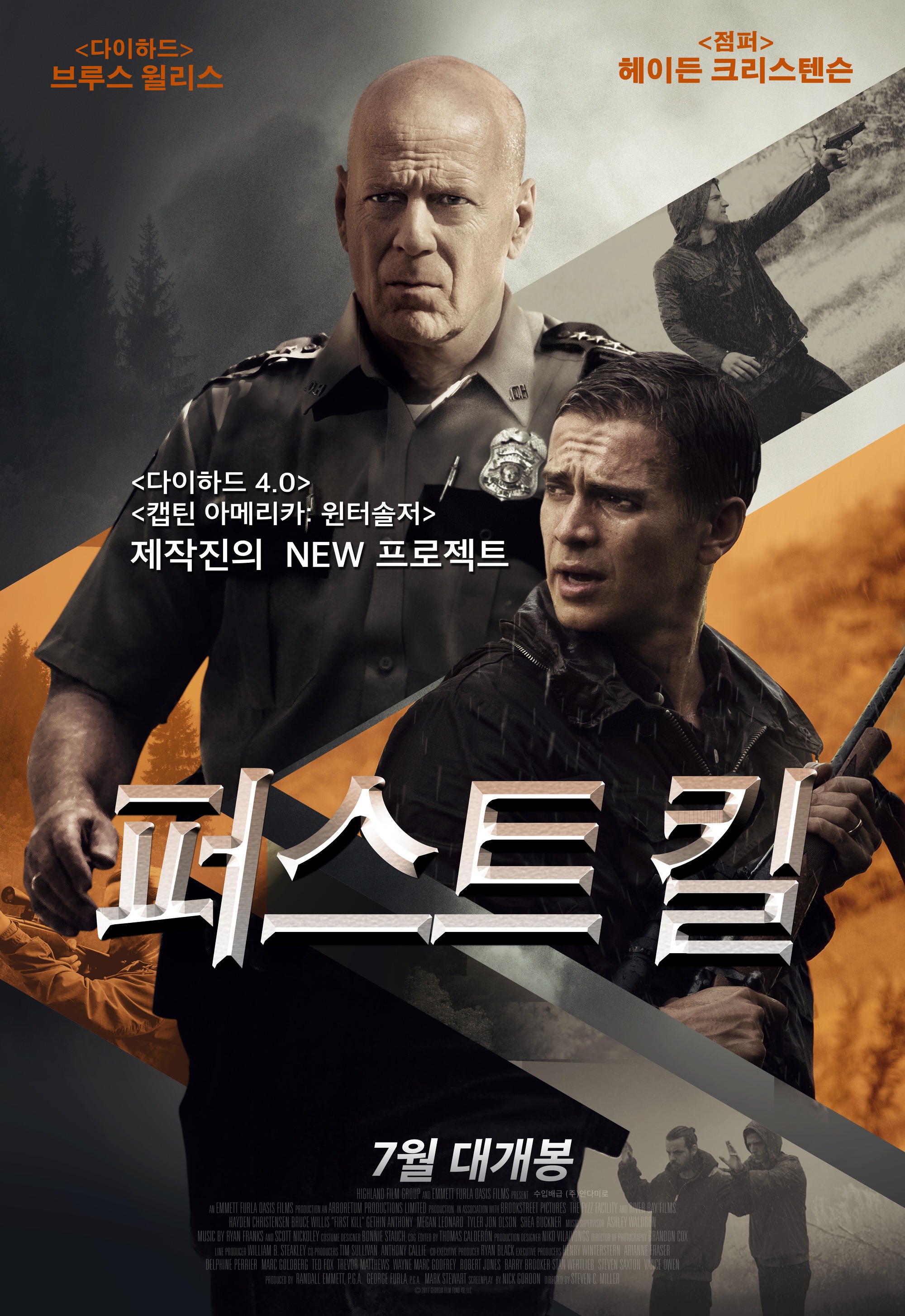 Mega Sized Movie Poster Image for First Kill (#2 of 2)