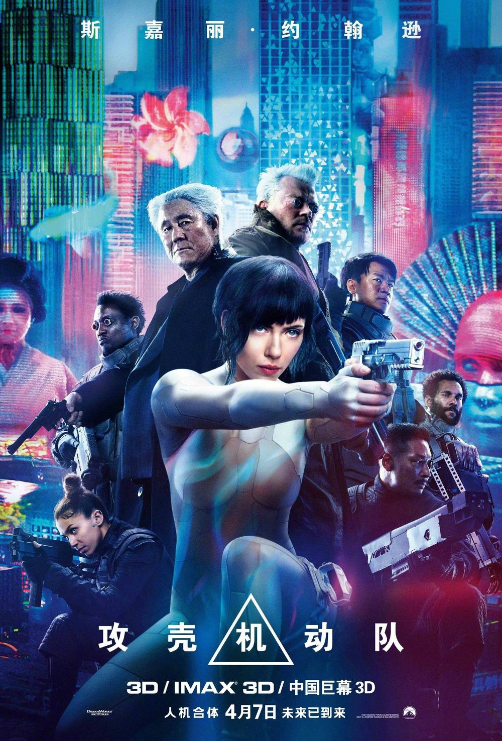 Extra Large Movie Poster Image for Ghost in the Shell (#21 of 21)