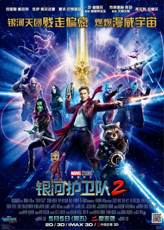 Guardians of the Galaxy Vol. 2 Movie Poster (#35 of 45) - IMP Awards