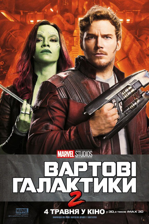 Guardians of the Galaxy Vol. 2 Movie Poster