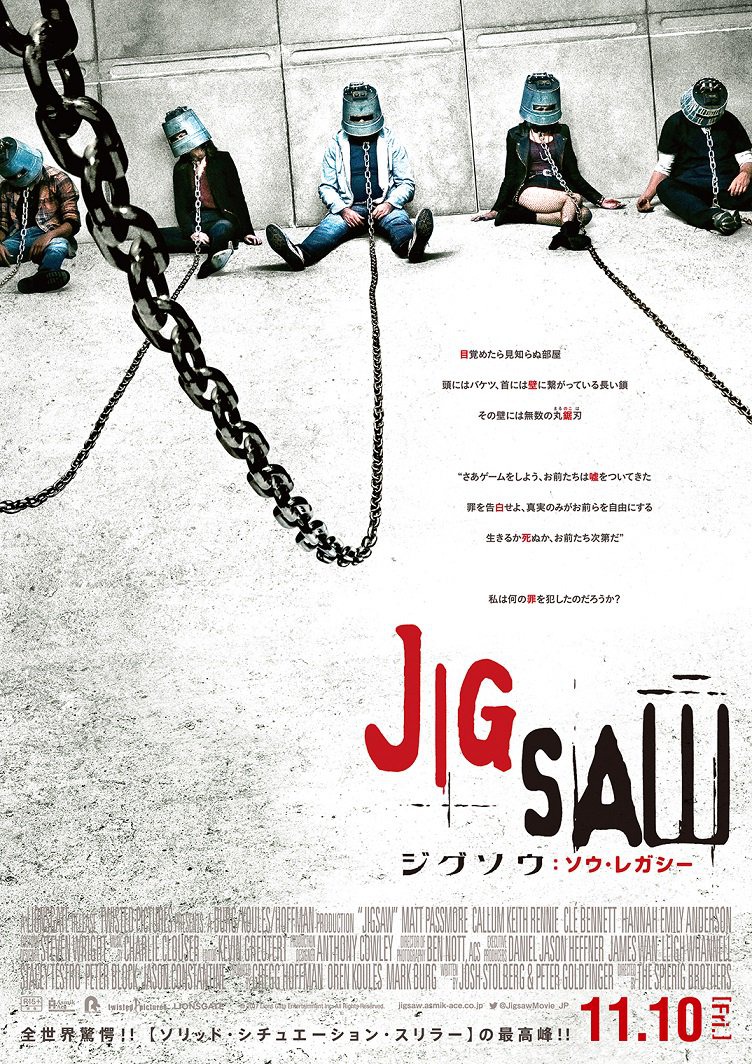 Extra Large Movie Poster Image for Jigsaw (#26 of 28)
