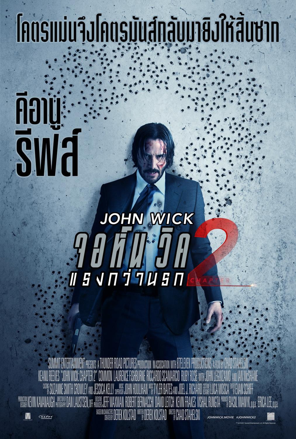Extra Large Movie Poster Image for John Wick 2 (#19 of 19)