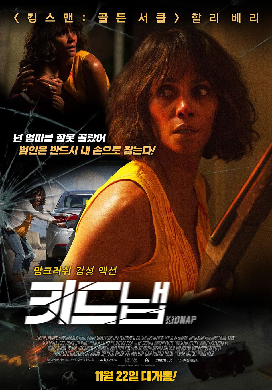 Extra Large Movie Poster Image for Kidnap (#4 of 4)