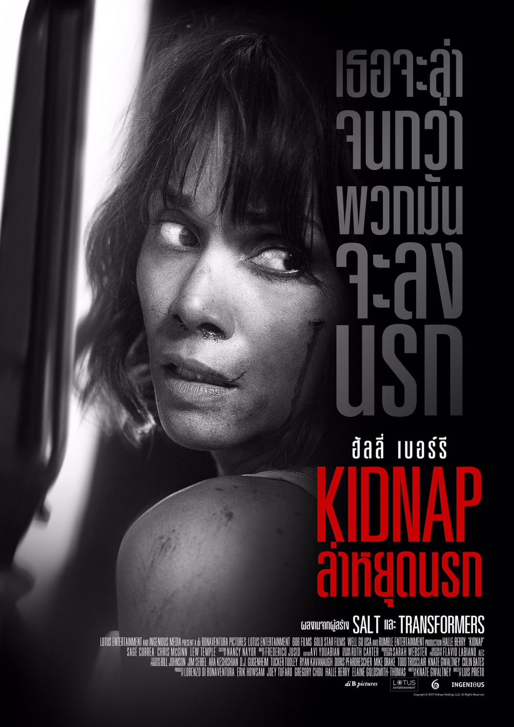 Extra Large Movie Poster Image for Kidnap (#1 of 4)