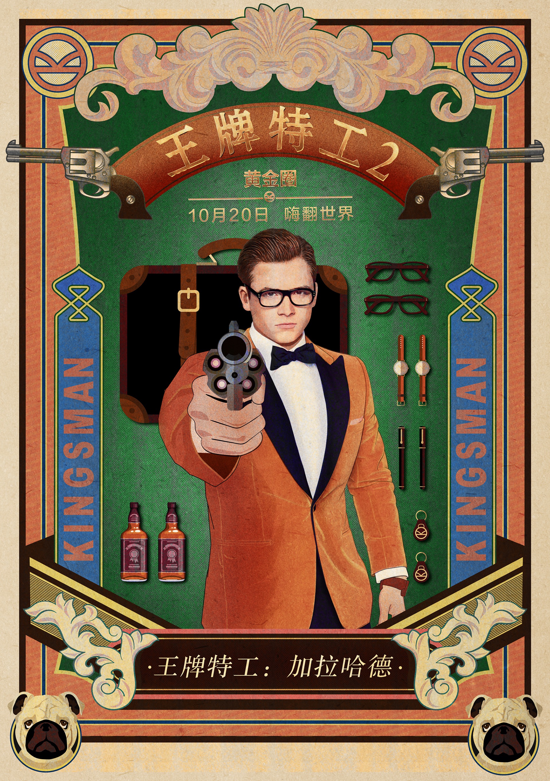 Mega Sized Movie Poster Image for Kingsman: The Golden Circle (#33 of 41)