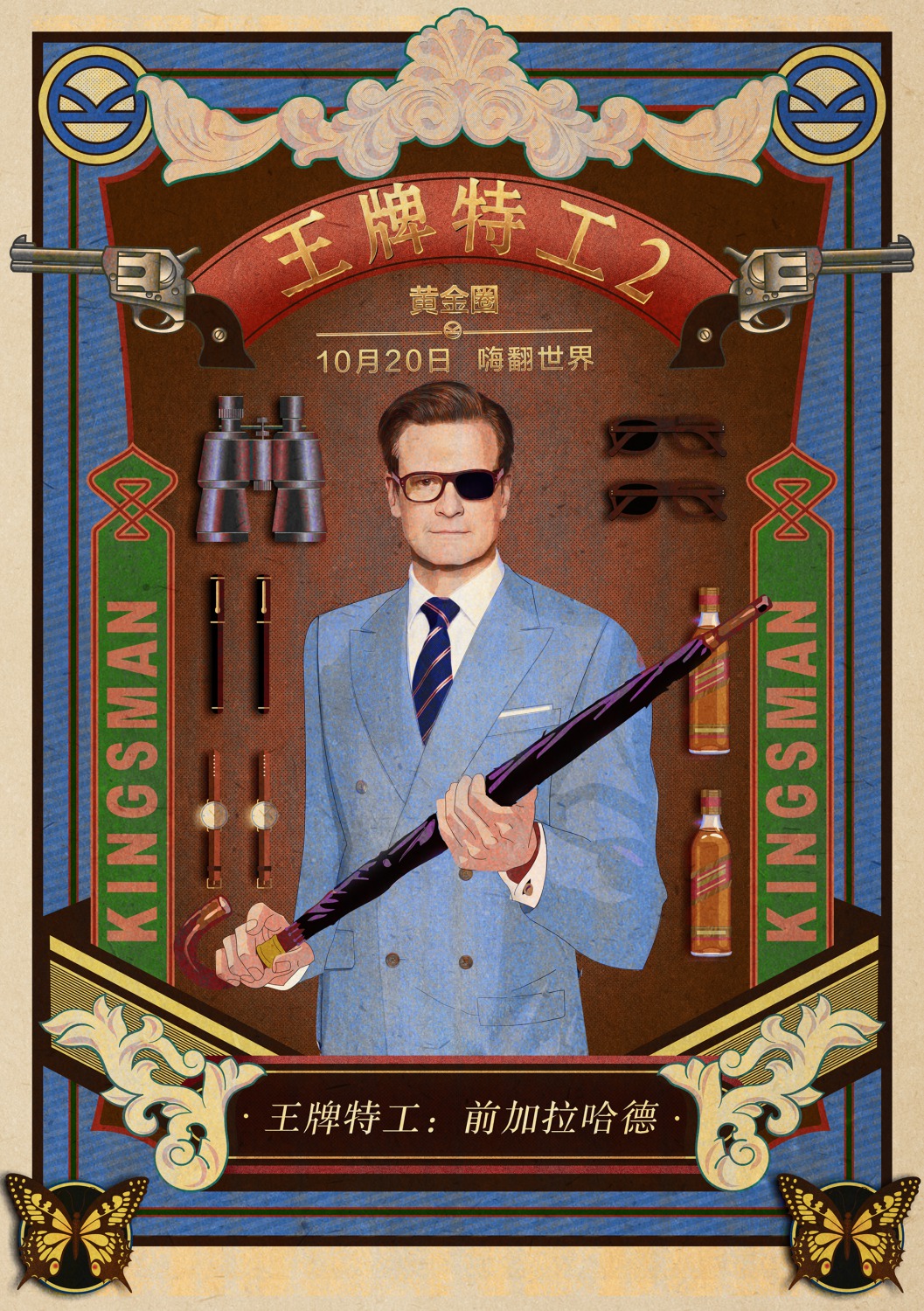 Extra Large Movie Poster Image for Kingsman: The Golden Circle (#34 of 41)