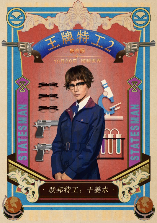 Kingsman: The Golden Circle Movie Poster