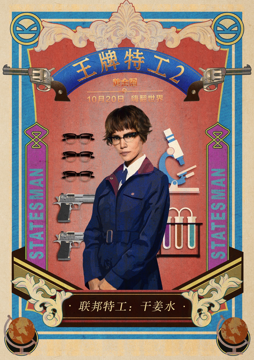 Extra Large Movie Poster Image for Kingsman: The Golden Circle (#40 of 41)