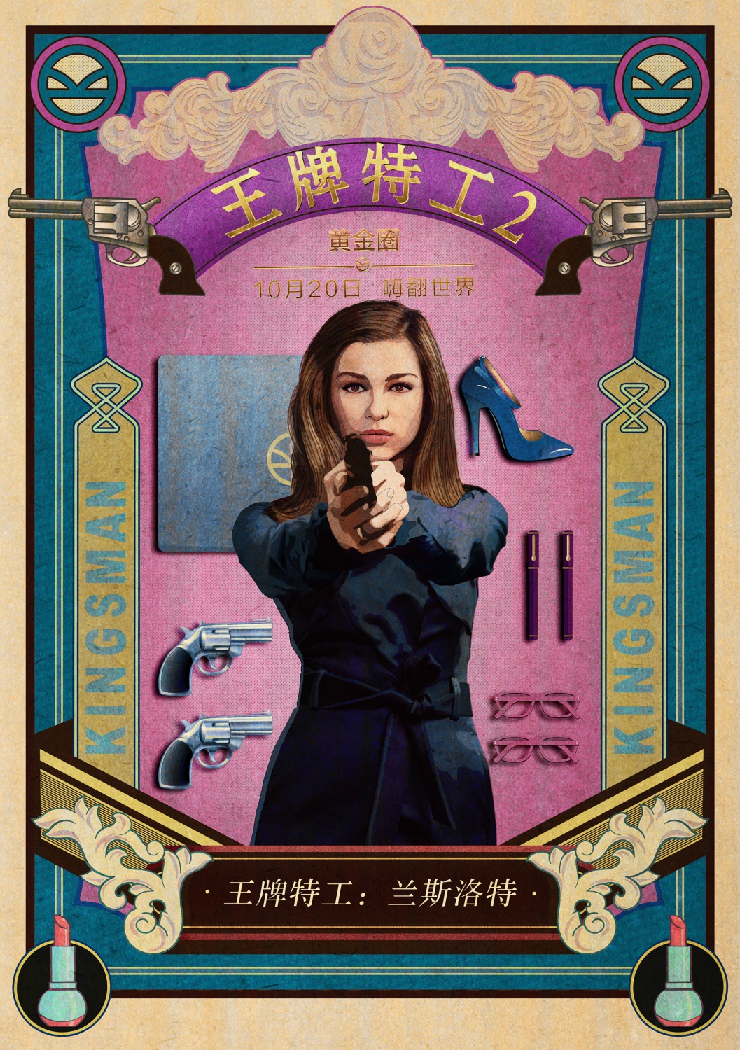 Extra Large Movie Poster Image for Kingsman: The Golden Circle (#41 of 41)