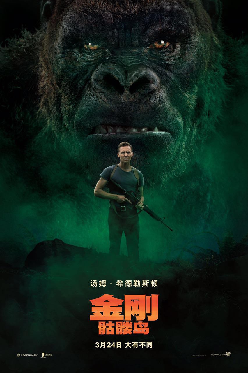 Extra Large Movie Poster Image for Kong: Skull Island (#16 of 22)