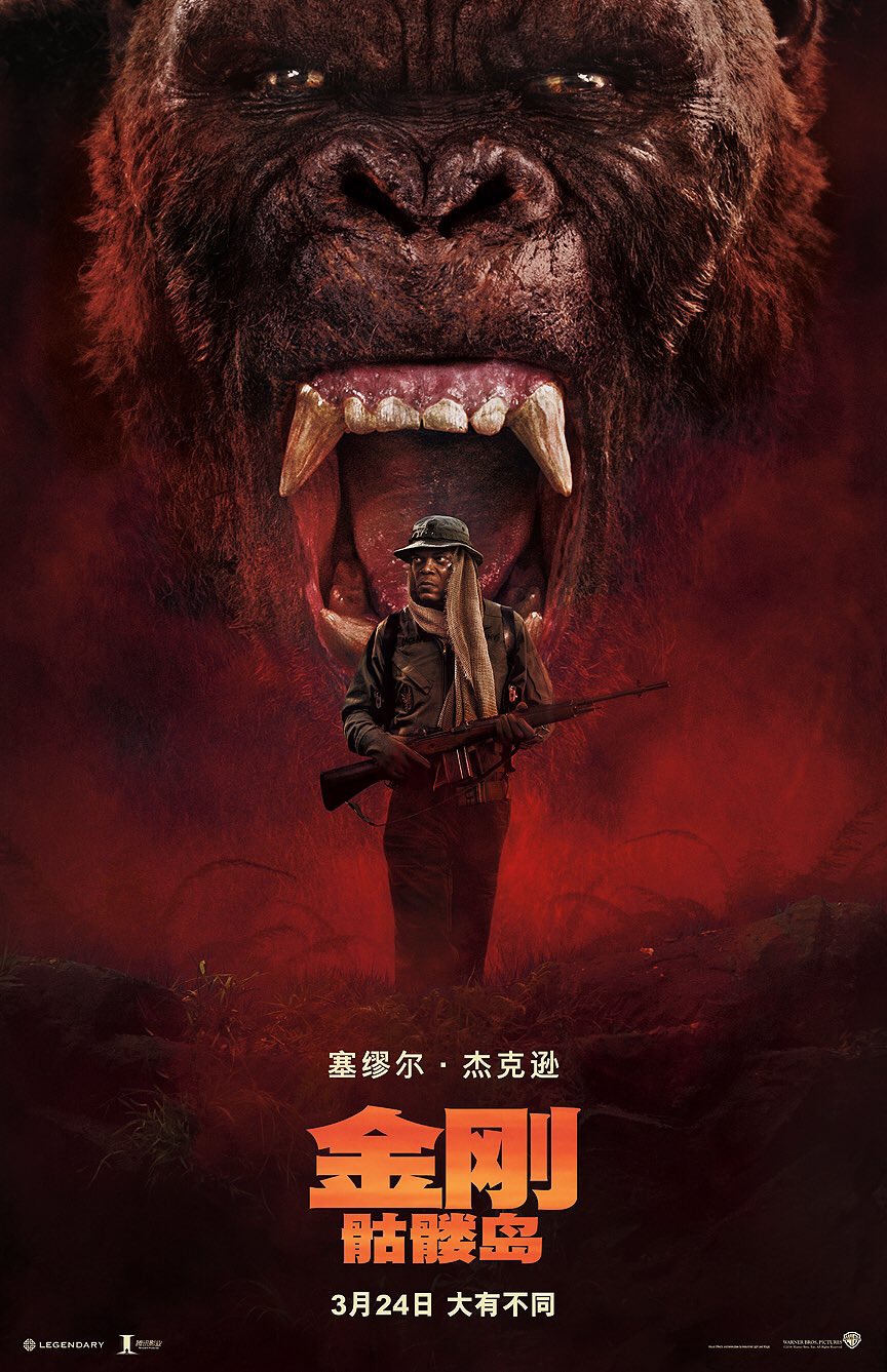Extra Large Movie Poster Image for Kong: Skull Island (#17 of 22)