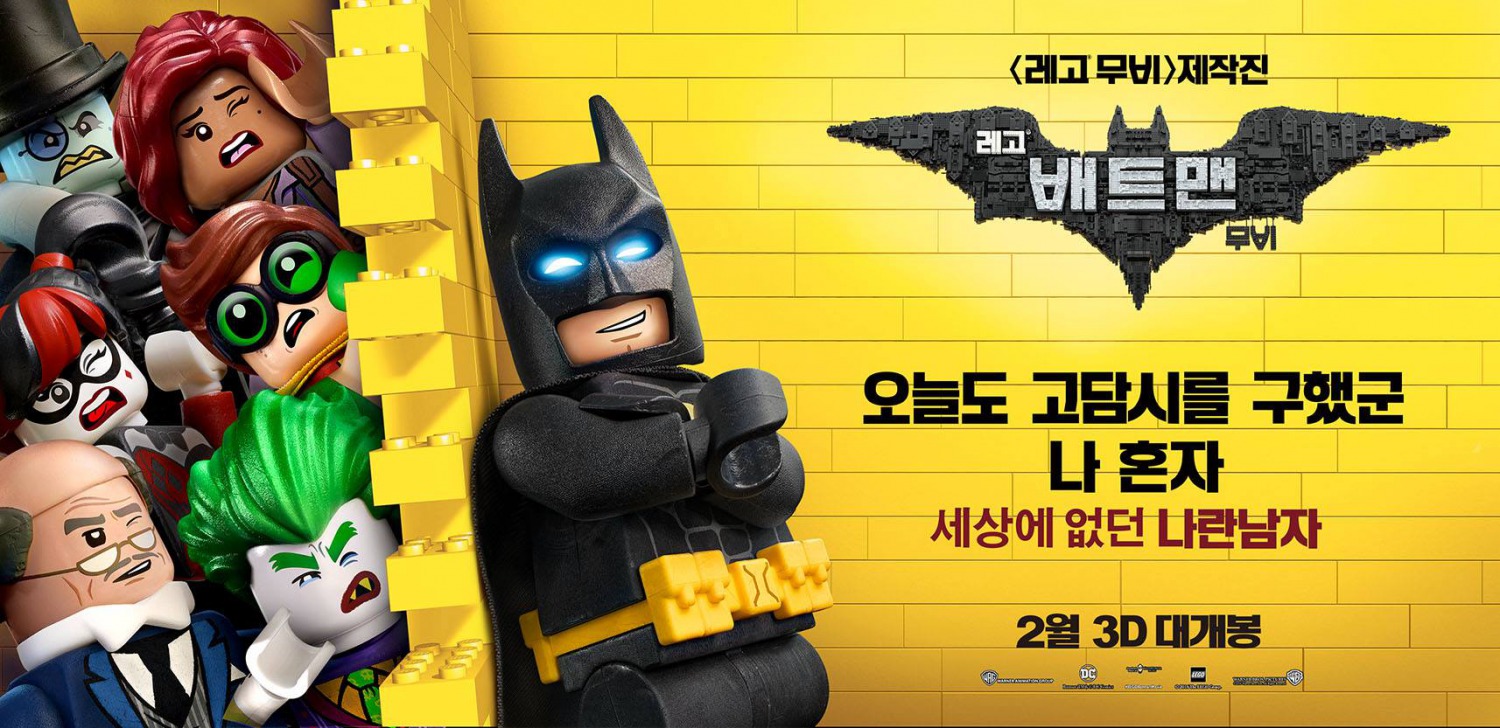 humane Opfattelse friktion The Lego Batman Movie Movie Poster (#23 of 27) - IMP Awards