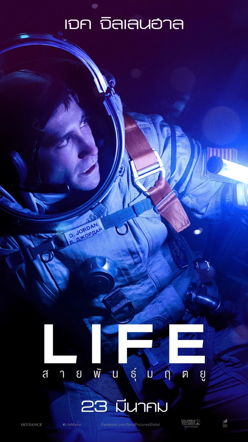 Extra Large Movie Poster Image for Life (#6 of 7)