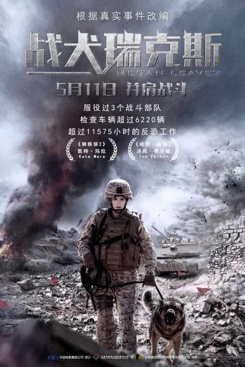 Megan Leavey Movie Poster