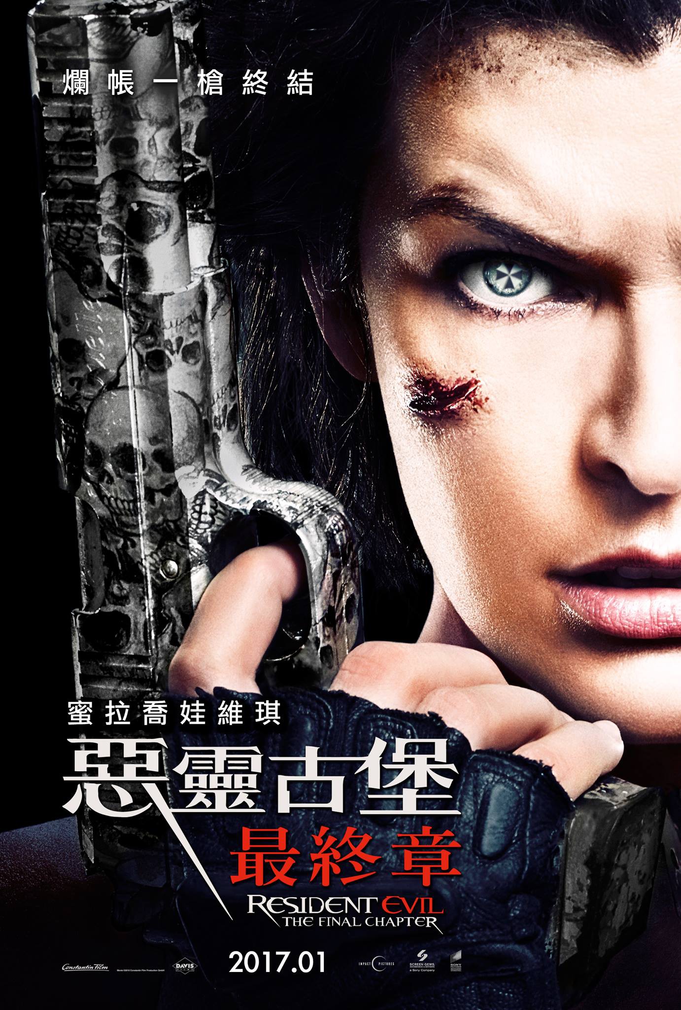 Mega Sized Movie Poster Image for Resident Evil: The Final Chapter (#3 of 19)