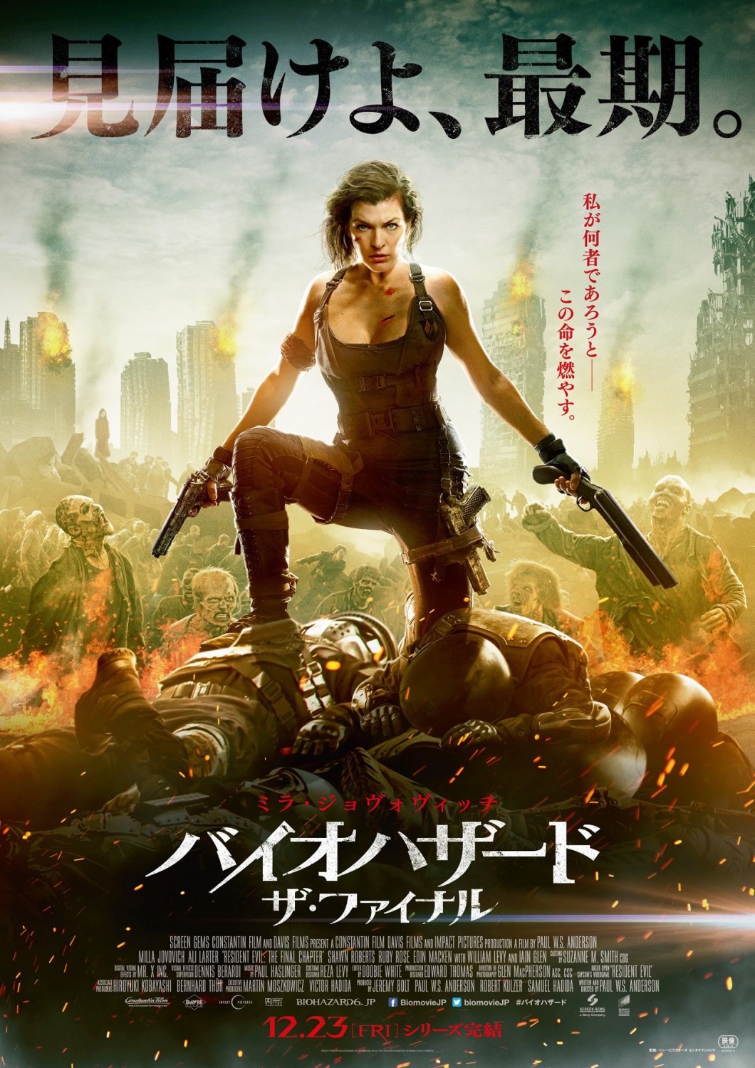 Resident Evil: The Final Chapter Movie Poster (#17 of 19) - IMP Awards