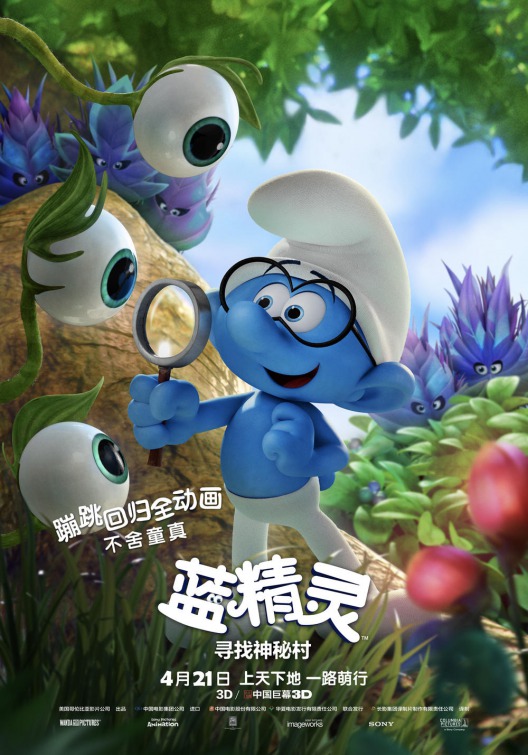 Smurfs: The Lost Village Movie Poster