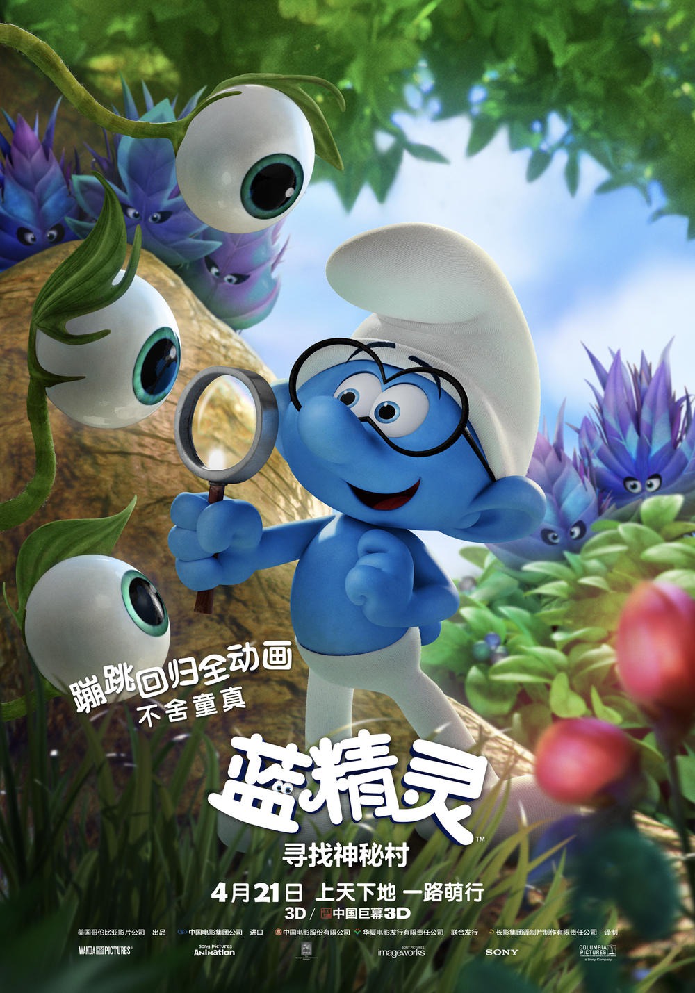 Extra Large Movie Poster Image for Smurfs: The Lost Village (#10 of 13)