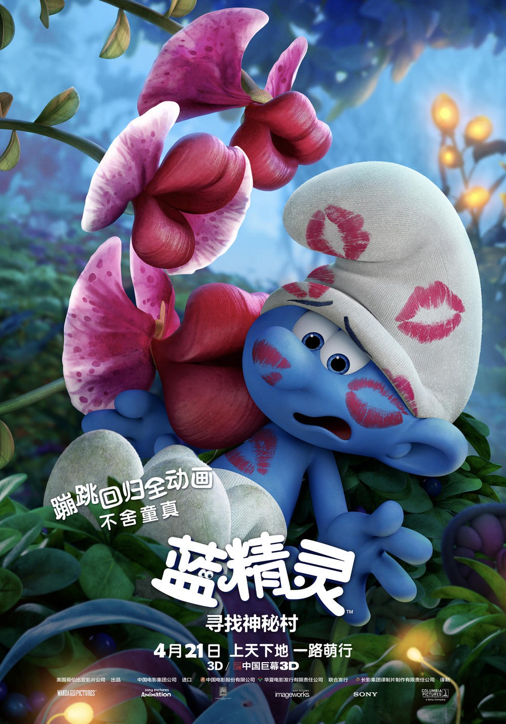 Extra Large Movie Poster Image for Smurfs: The Lost Village (#11 of 13)