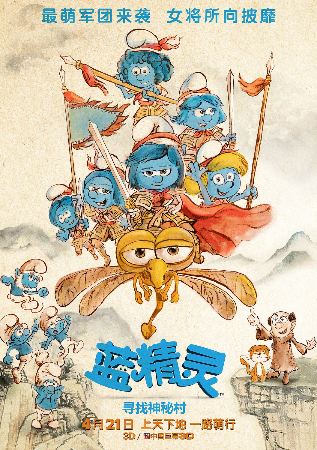 Extra Large Movie Poster Image for Smurfs: The Lost Village (#13 of 13)