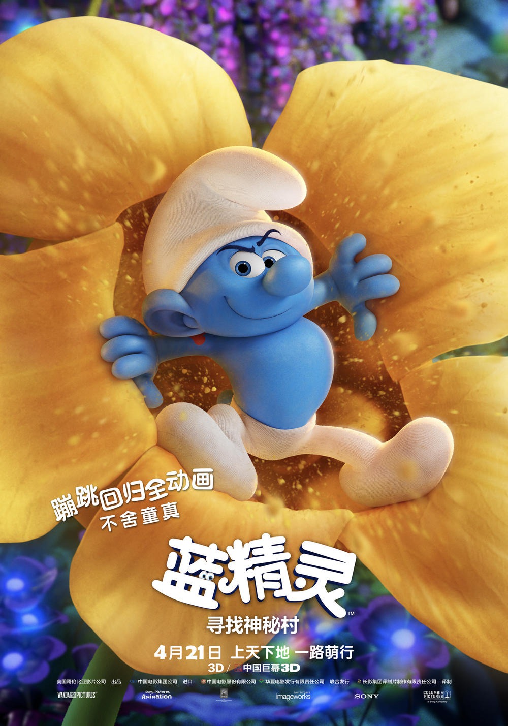 Extra Large Movie Poster Image for Smurfs: The Lost Village (#8 of 13)