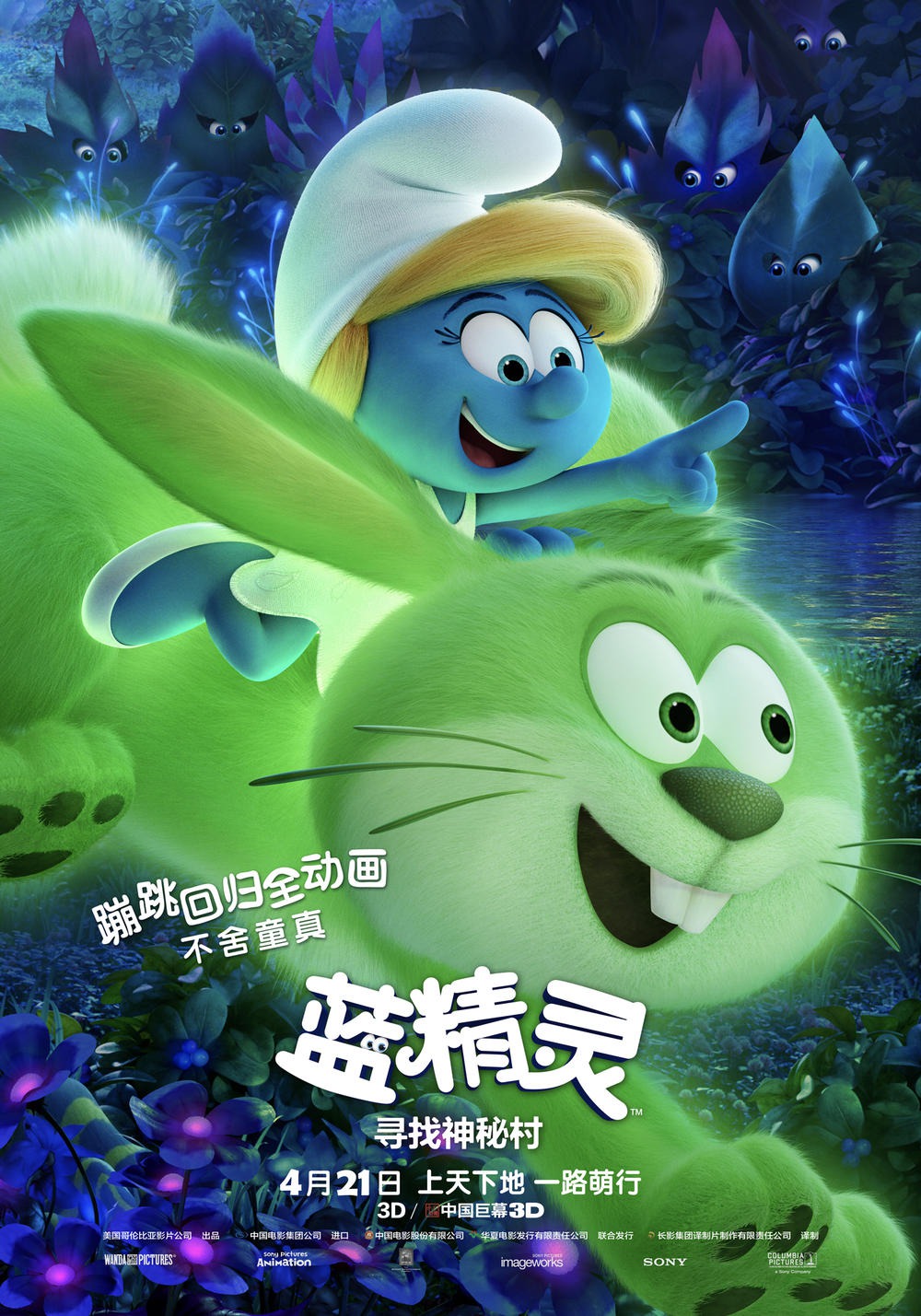 Extra Large Movie Poster Image for Smurfs: The Lost Village (#9 of 13)
