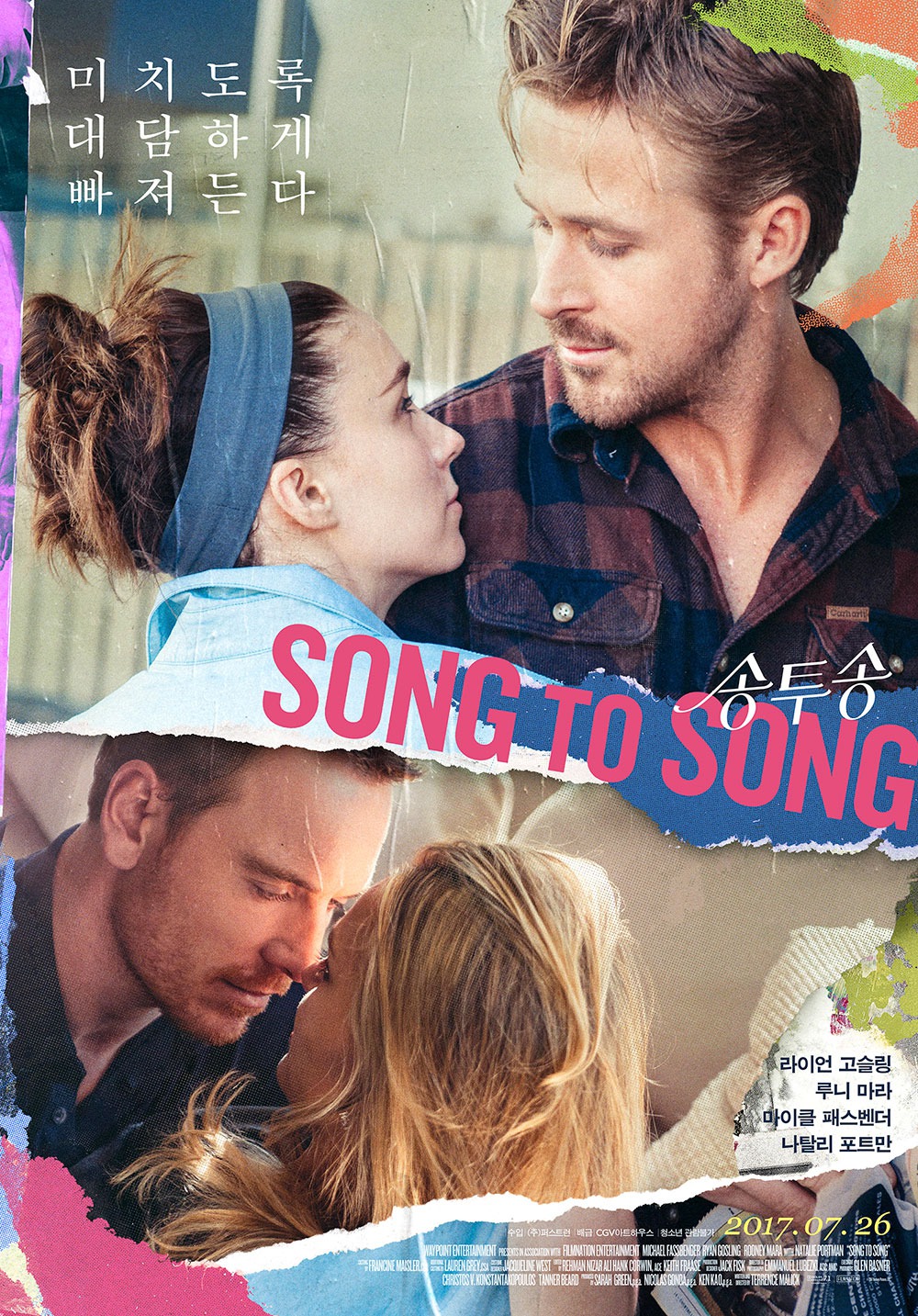 Extra Large Movie Poster Image for Song to Song (#7 of 7)