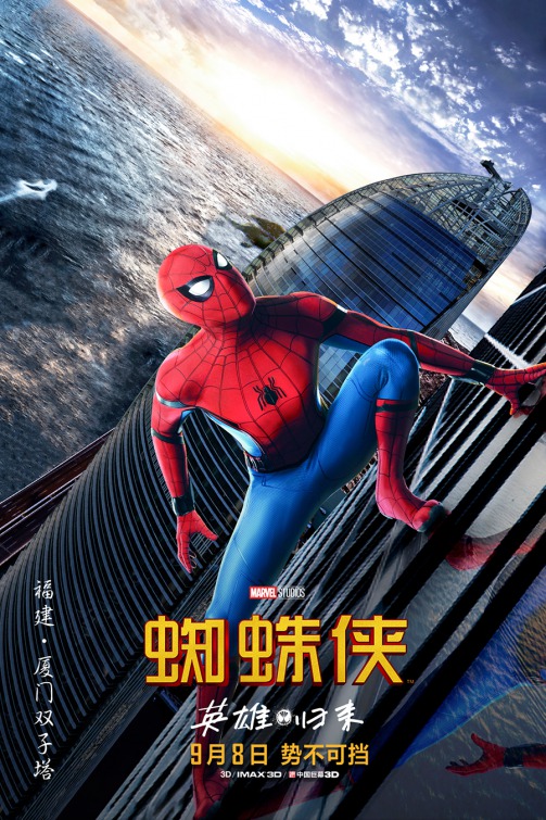 Spider-Man: Homecoming Movie Poster