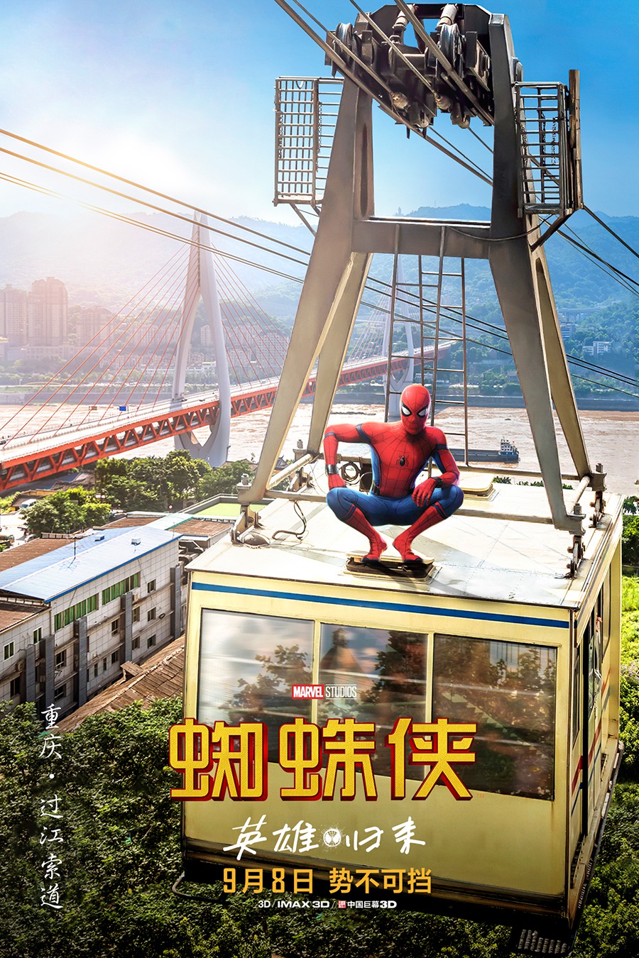 Extra Large Movie Poster Image for Spider-Man: Homecoming (#25 of 56)