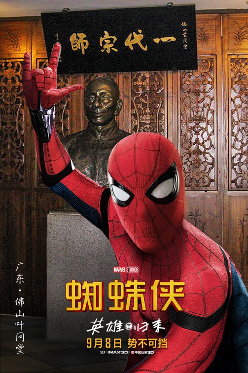 Spider-Man: Homecoming Movie Poster (#11 of 56) - IMP Awards