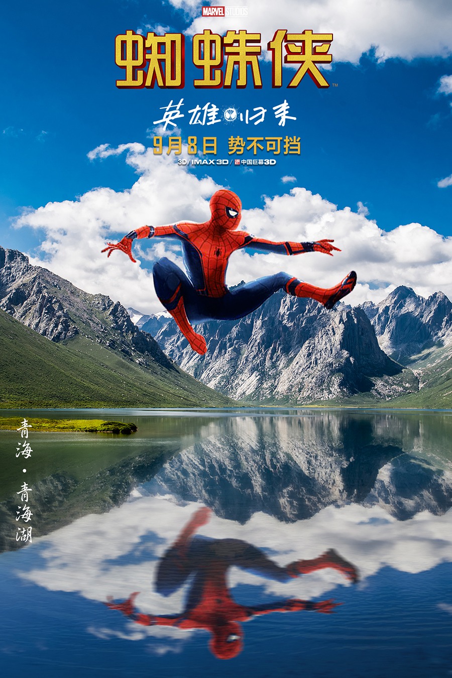 Extra Large Movie Poster Image for Spider-Man: Homecoming (#56 of 56)