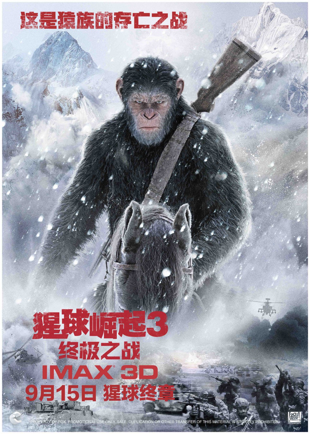 Extra Large Movie Poster Image for War for the Planet of the Apes (#16 of 17)