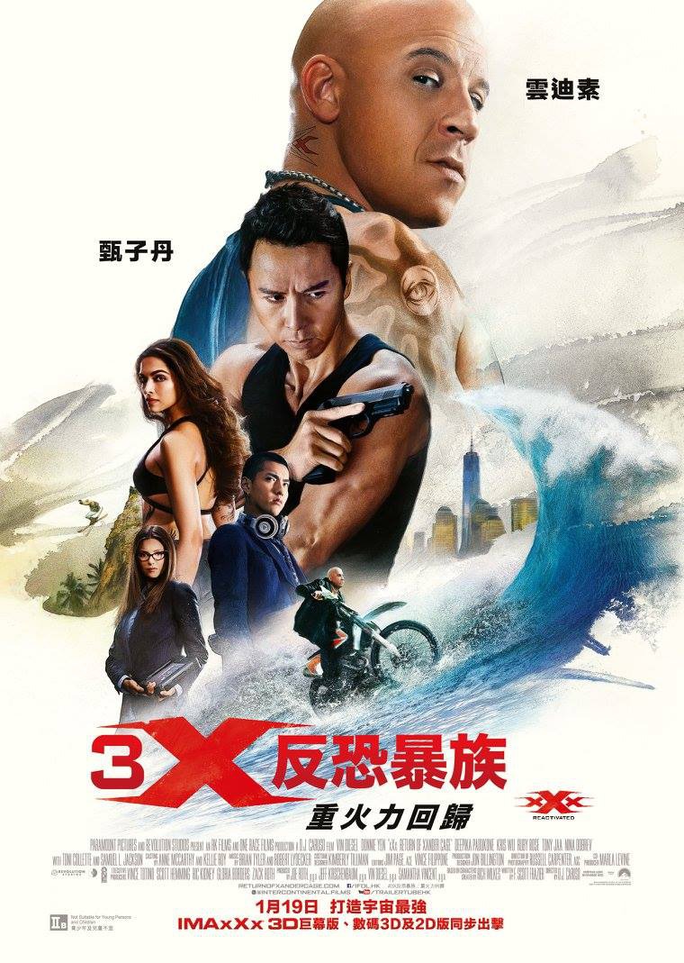 Extra Large Movie Poster Image for xXx: Return of Xander Cage (#15 of 17)