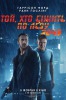 Blade Runner 2049 (2017) Thumbnail