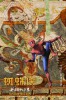 Spider-Man: Homecoming (2017) Thumbnail