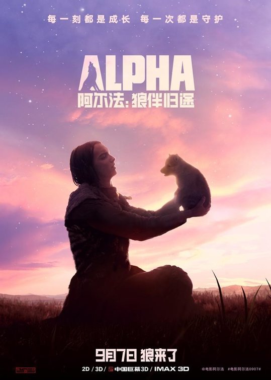 Alpha Movie Poster