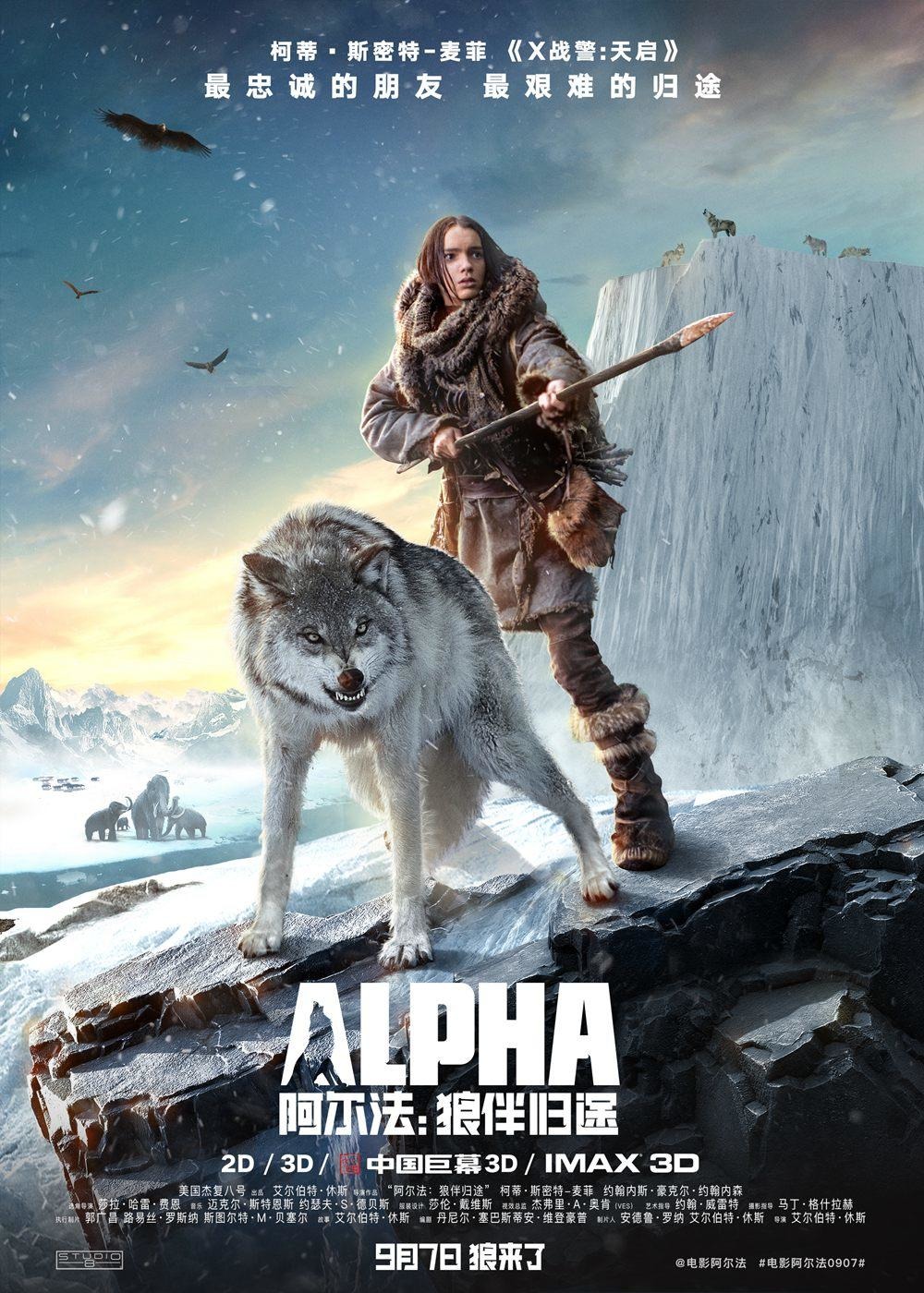 Extra Large Movie Poster Image for Alpha (#4 of 14)