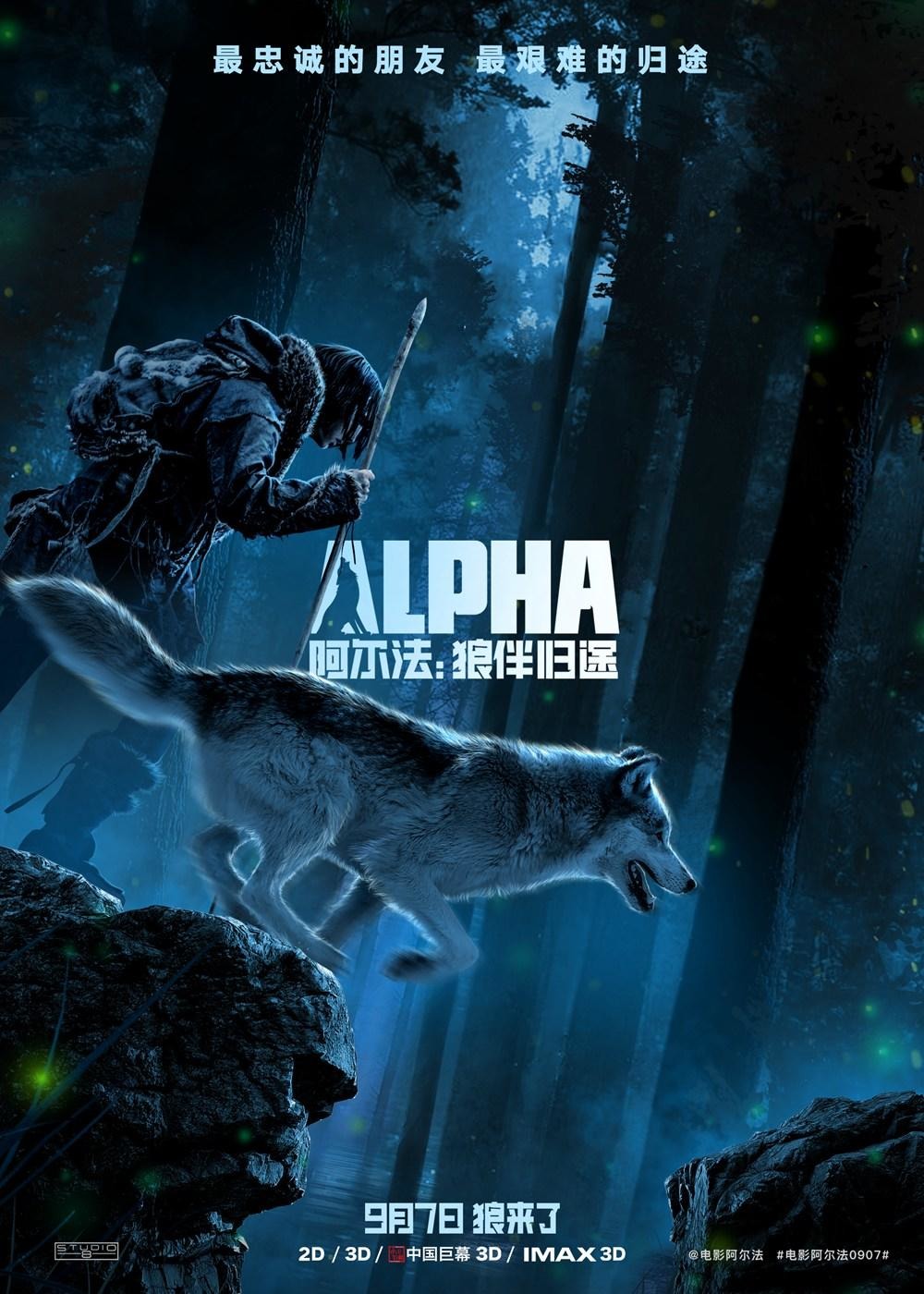 Extra Large Movie Poster Image for Alpha (#5 of 14)