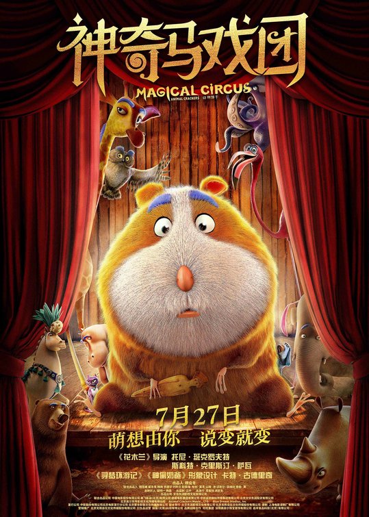 Animal Crackers Movie Poster