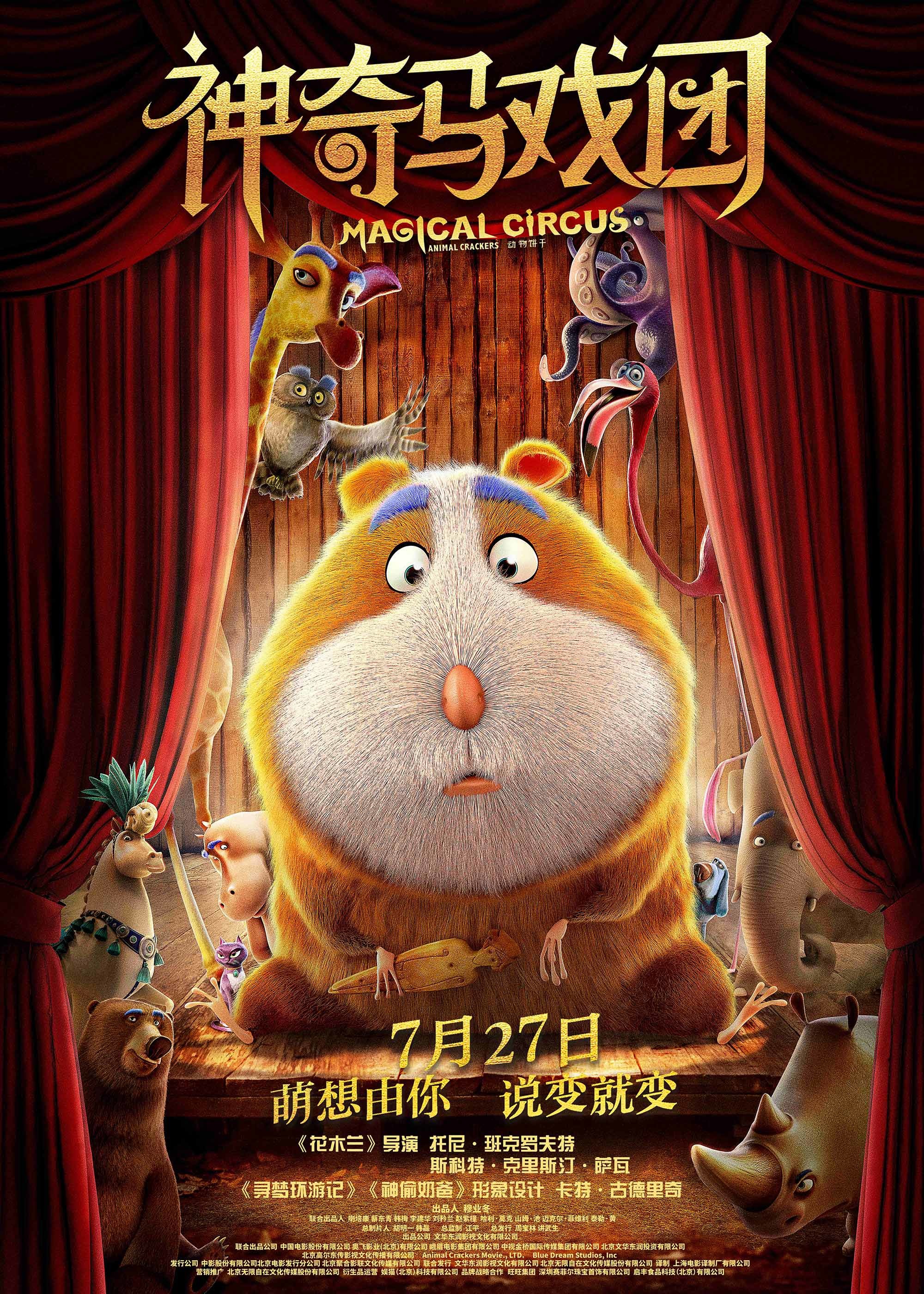 Mega Sized Movie Poster Image for Animal Crackers (#7 of 13)